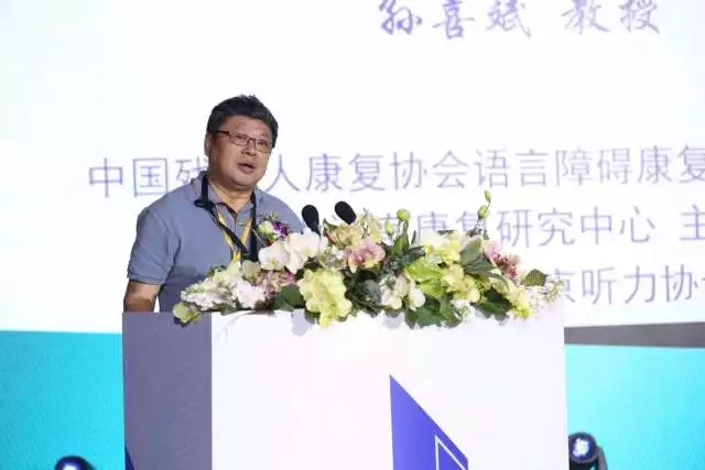 孙喜斌：中国助听器验配师职业的起步与发展