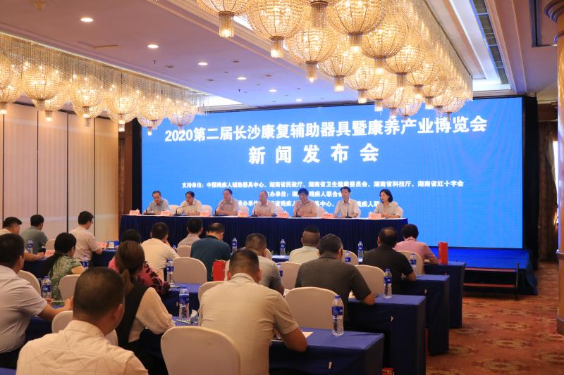 2020第二届长沙康复辅助器具暨康养产业博览会将于12月开幕！