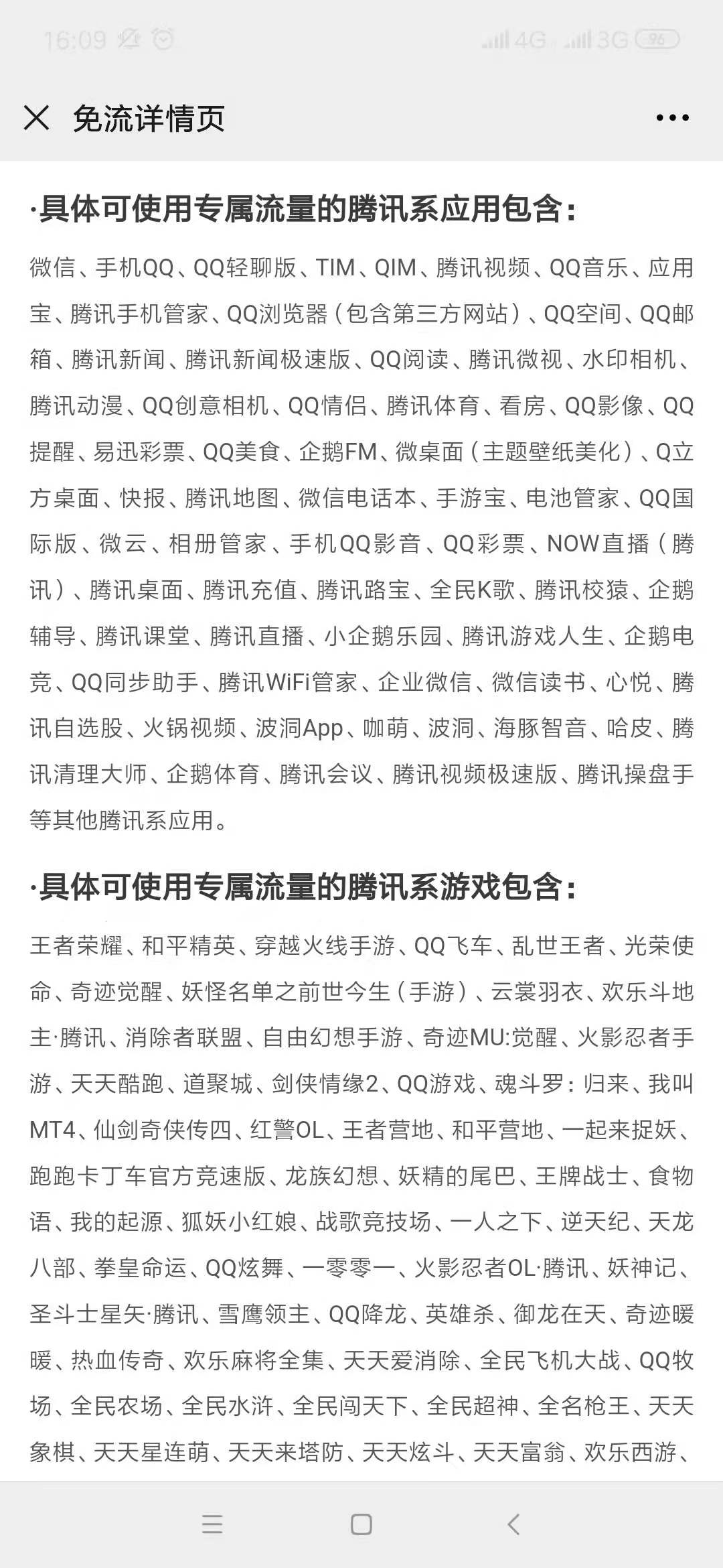 月租只要19元！听障同伴可以接打电话的电话卡，含80G专属流量，4G通用流量！