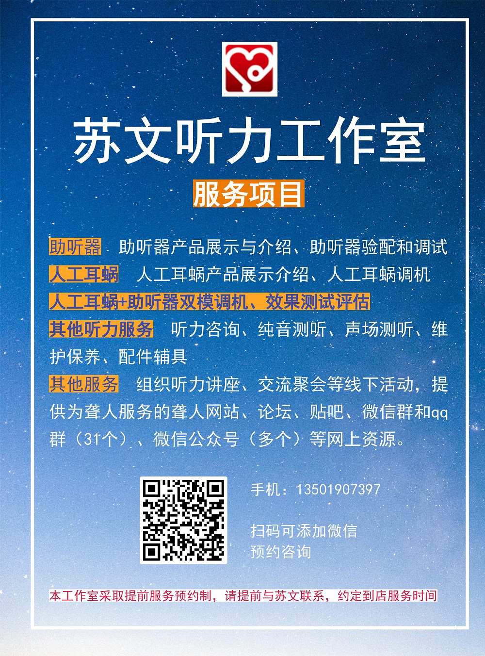 中国听力医学发展基金会第六届专家引导委员会浙江省专家座谈会 助力中国听力健康事业高质量发展