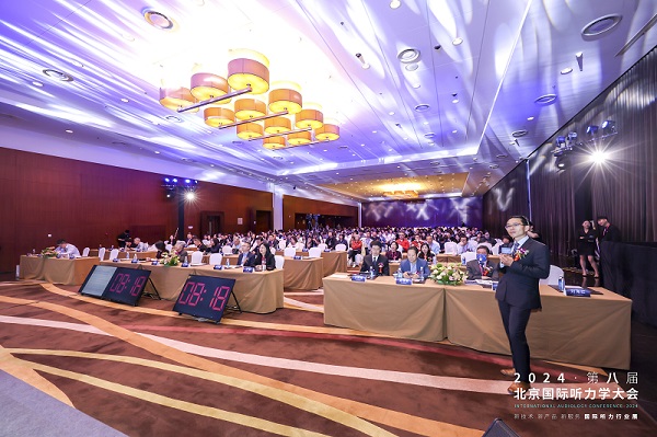 2024第八届北京国际听力学大会在京隆重召开